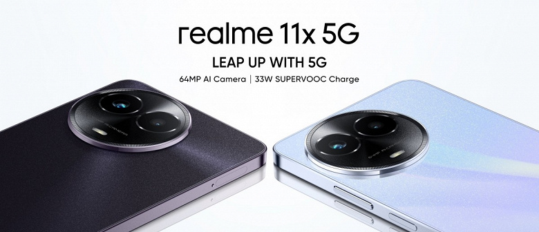 120 Гц, 64 Мп, 5000 мА·ч и 33 Вт — дёшево. Представлен Realme 11x 5G